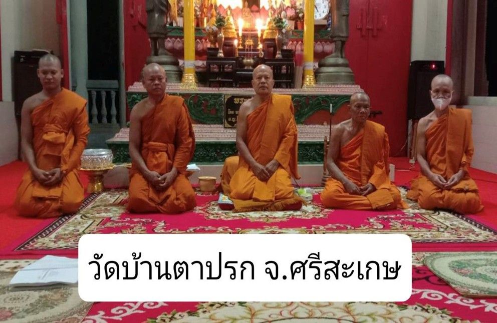 วัดตาปรก
