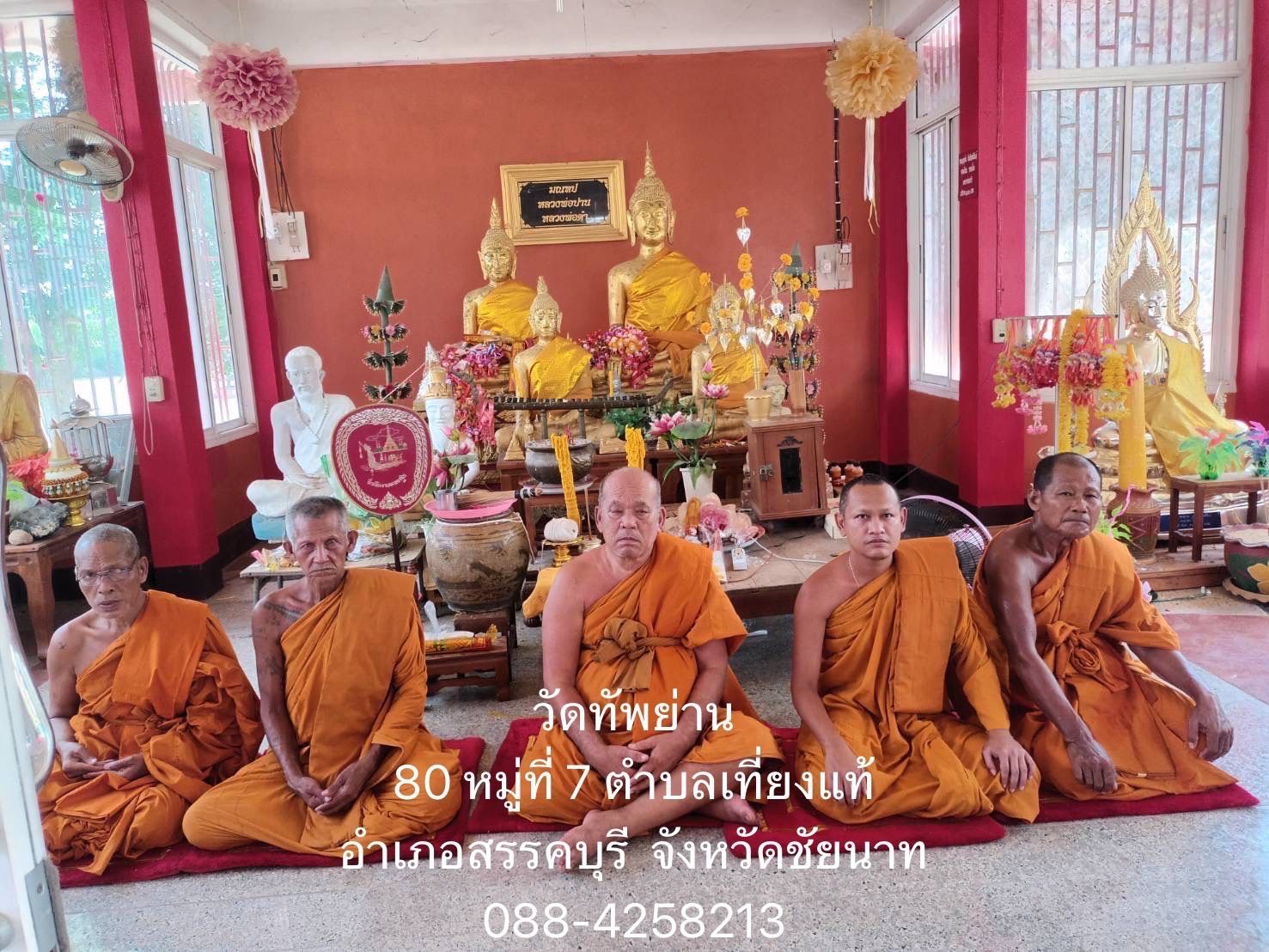 วัดทัพย่าน