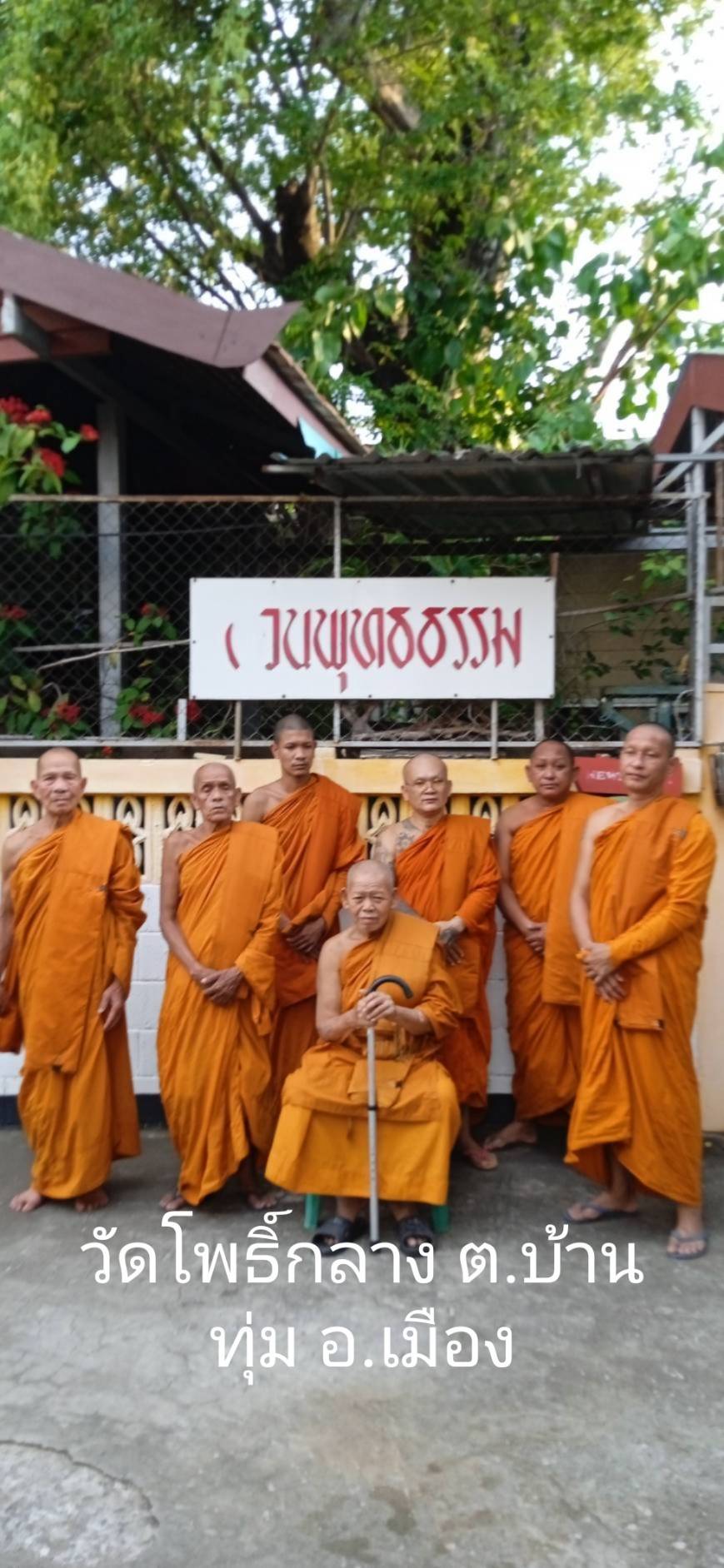 วัดโพธิ์กลาง