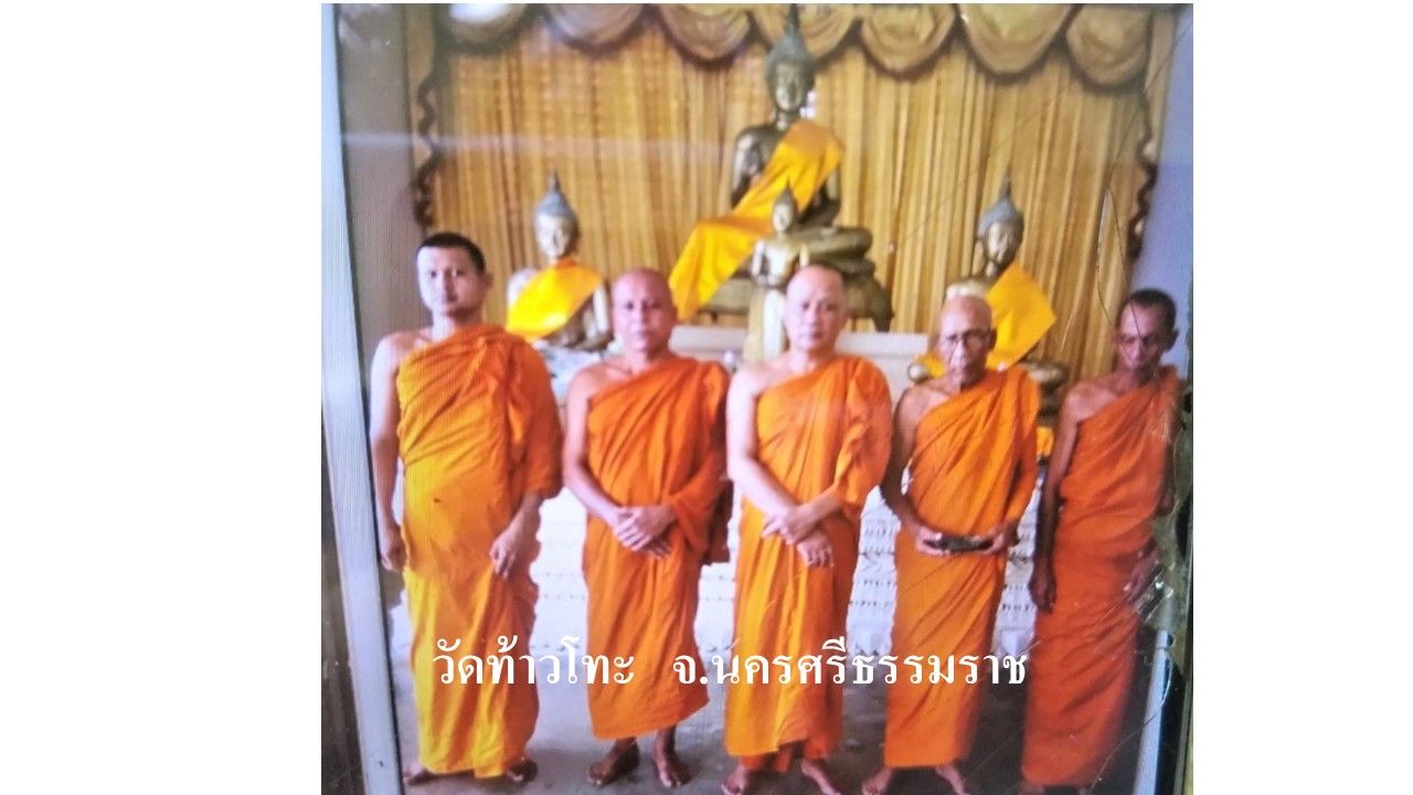 วัดท้าวโทะ