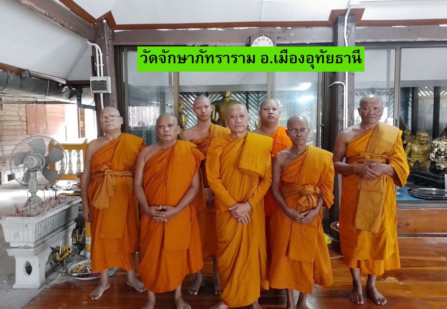 วัดจักษาภัทราราม