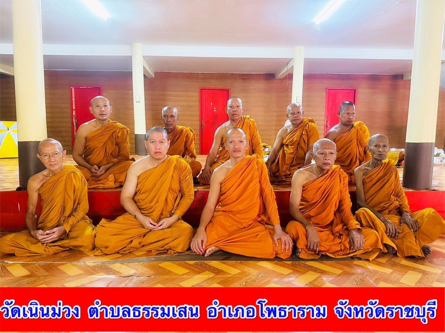 วัดเนินม่วง
