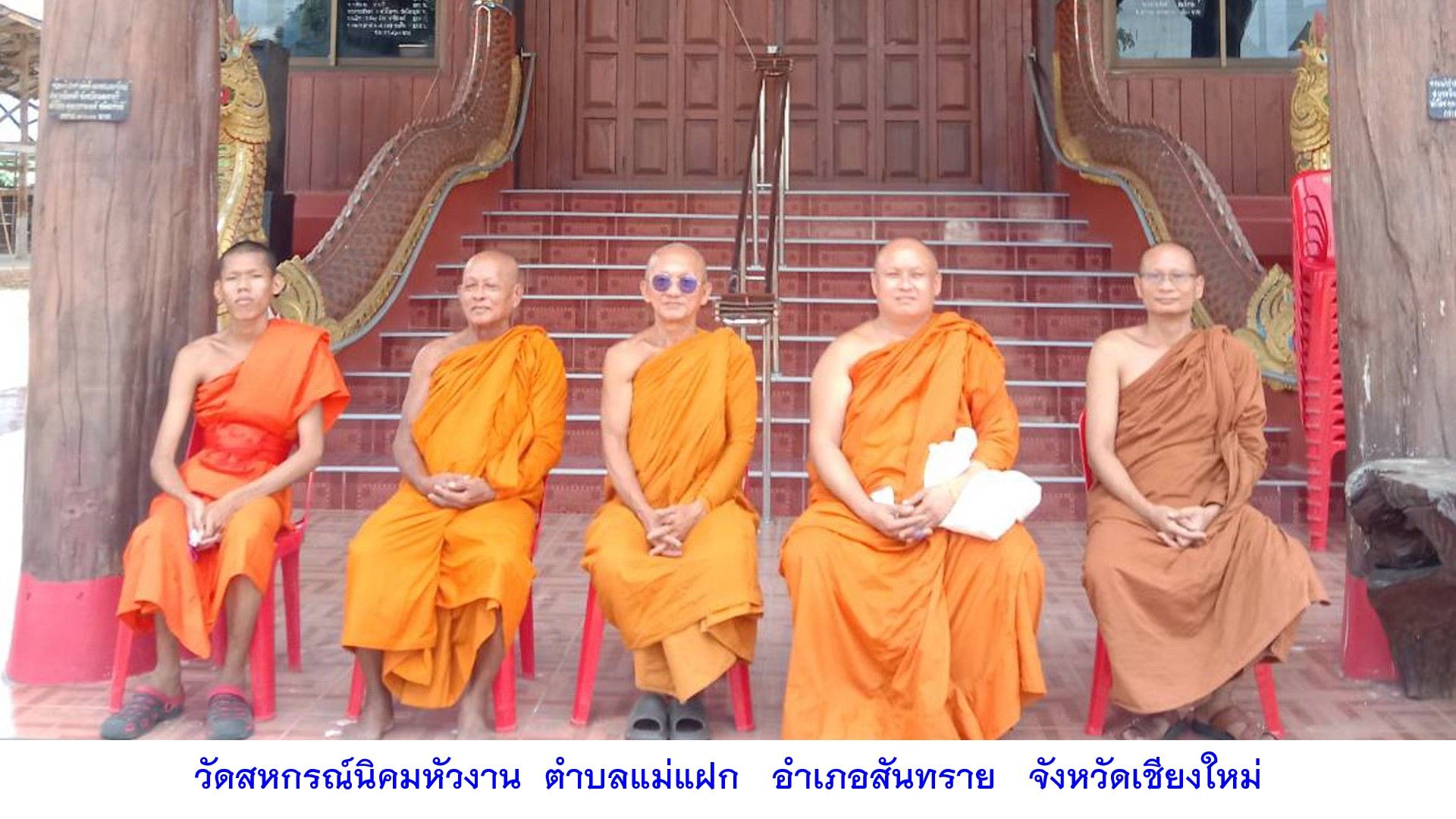 วัดสหกรณ์นิคมหัวงาน