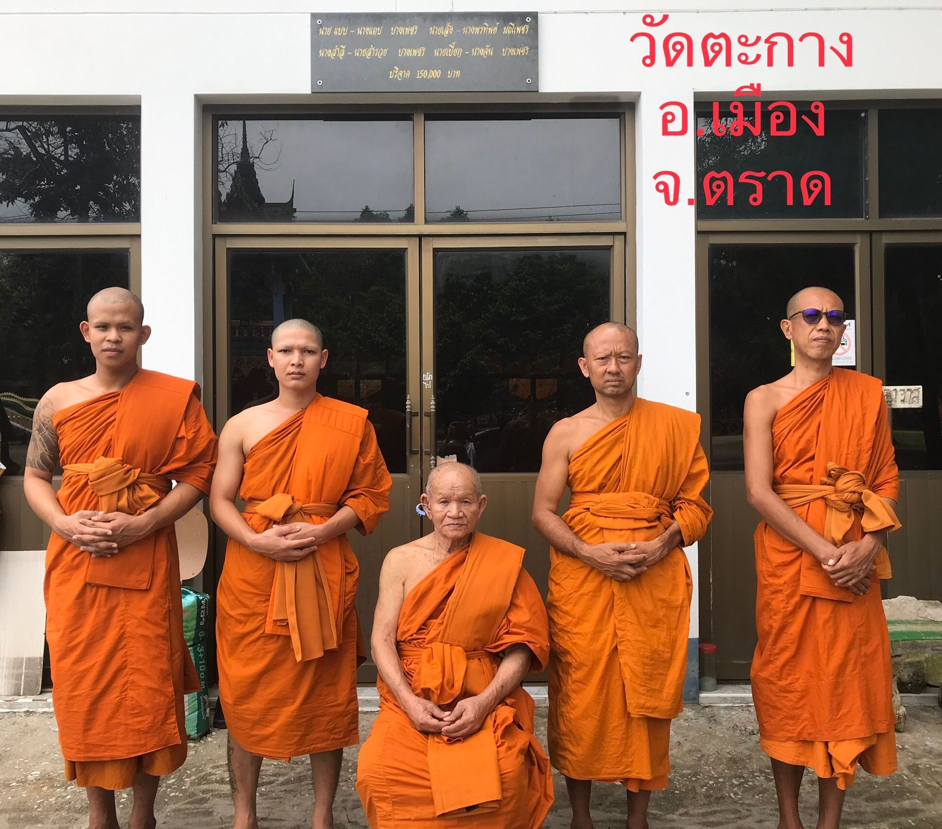 วัดตะกาง