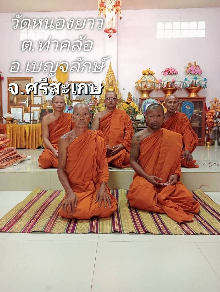 วัดหนองยาว