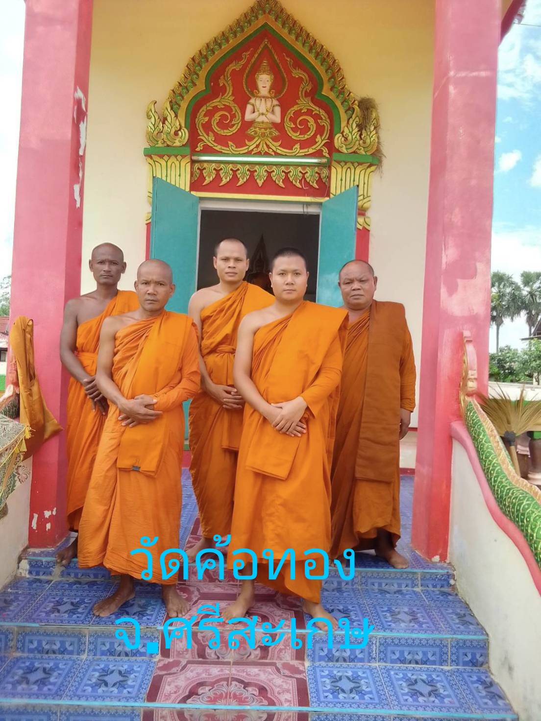 วัดค้อทอง