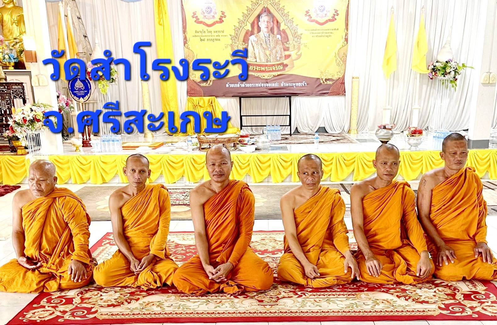 วัดสำโรงระวี