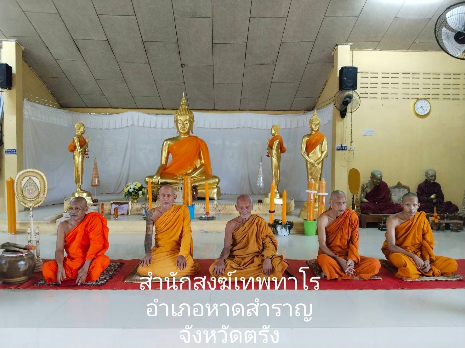 วัดบ้าหวี