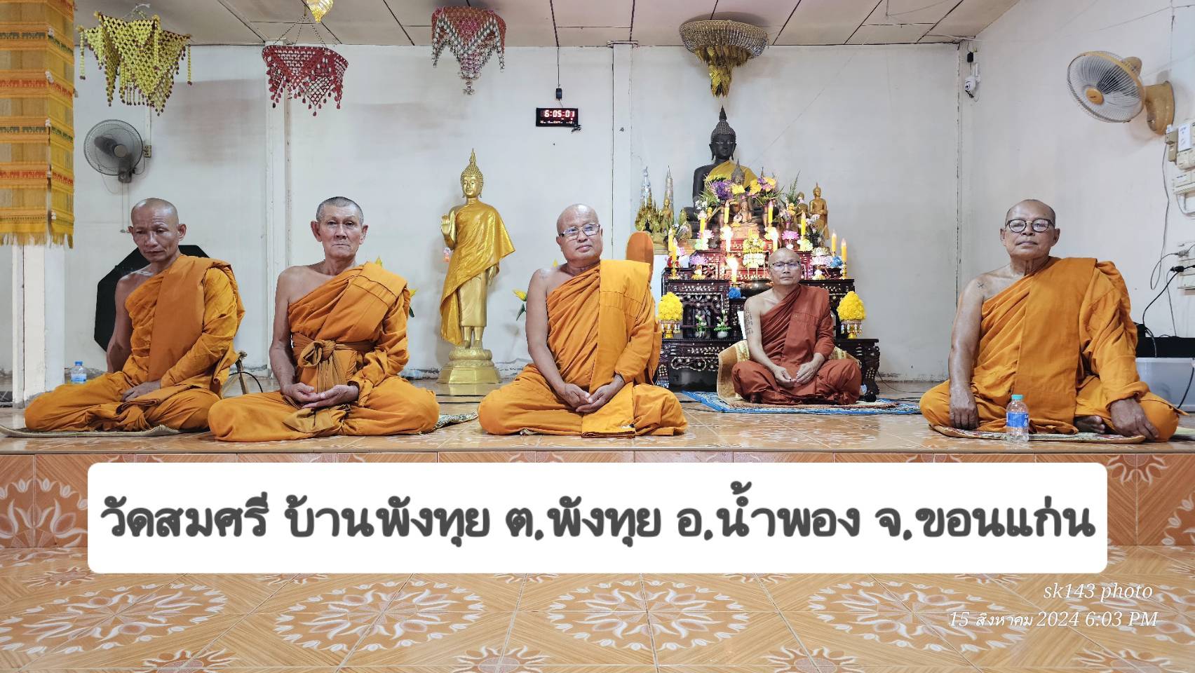 วัดสมศรี