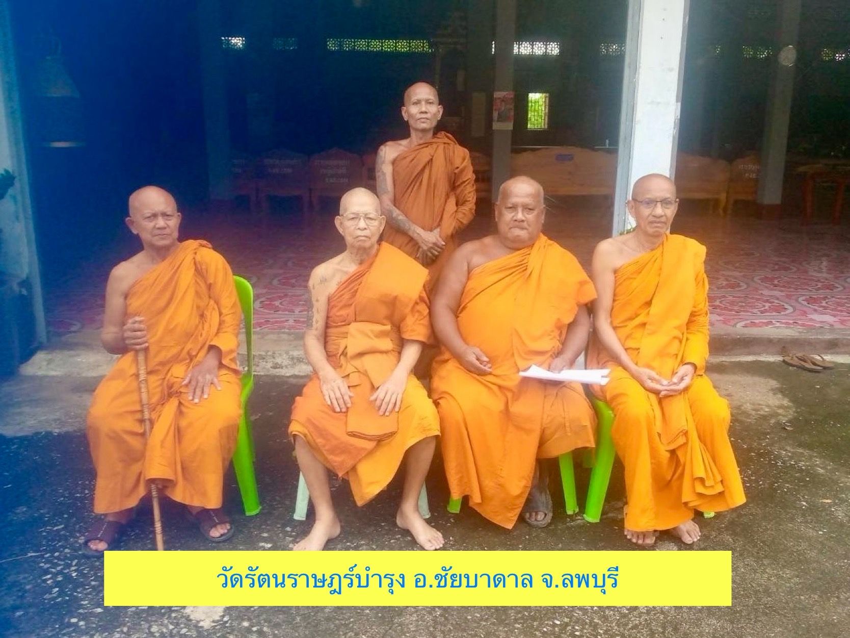 วัดรัตนราษฎร์บำรุง