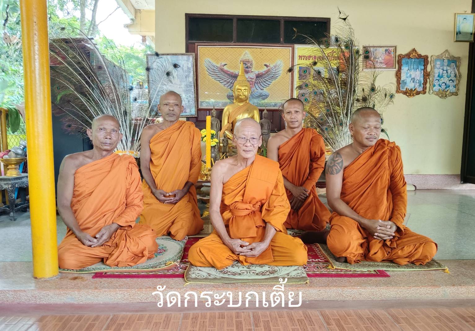 วัดกระบกเตี้ย
