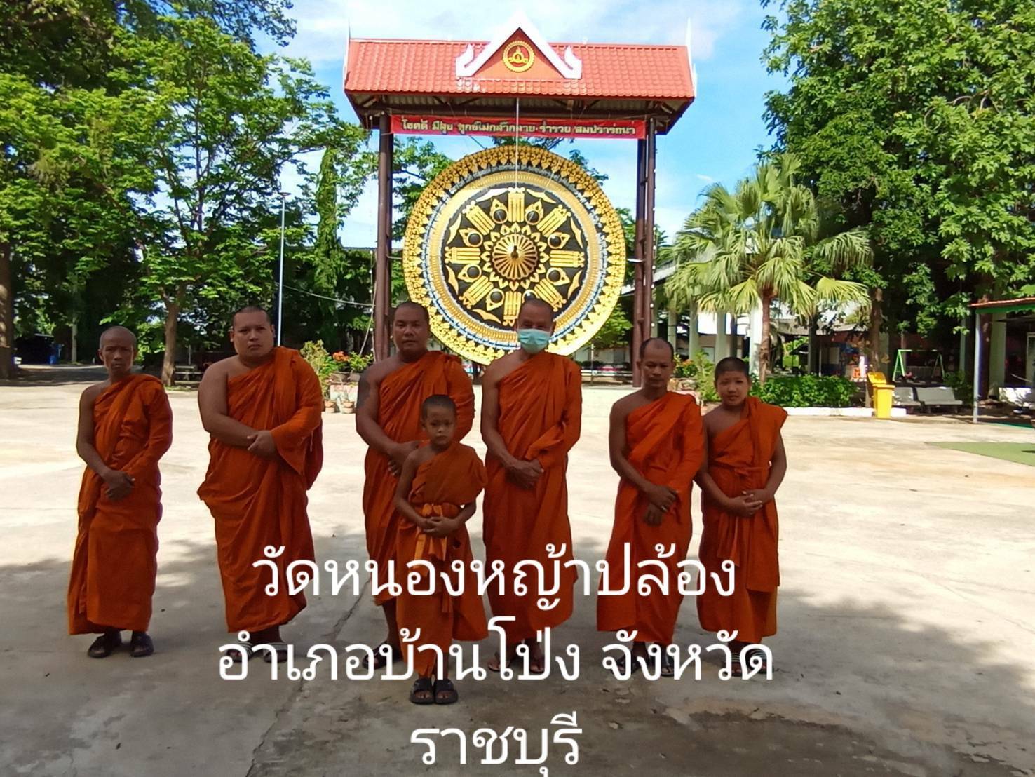 วัดหนองหญ้าปล้อง