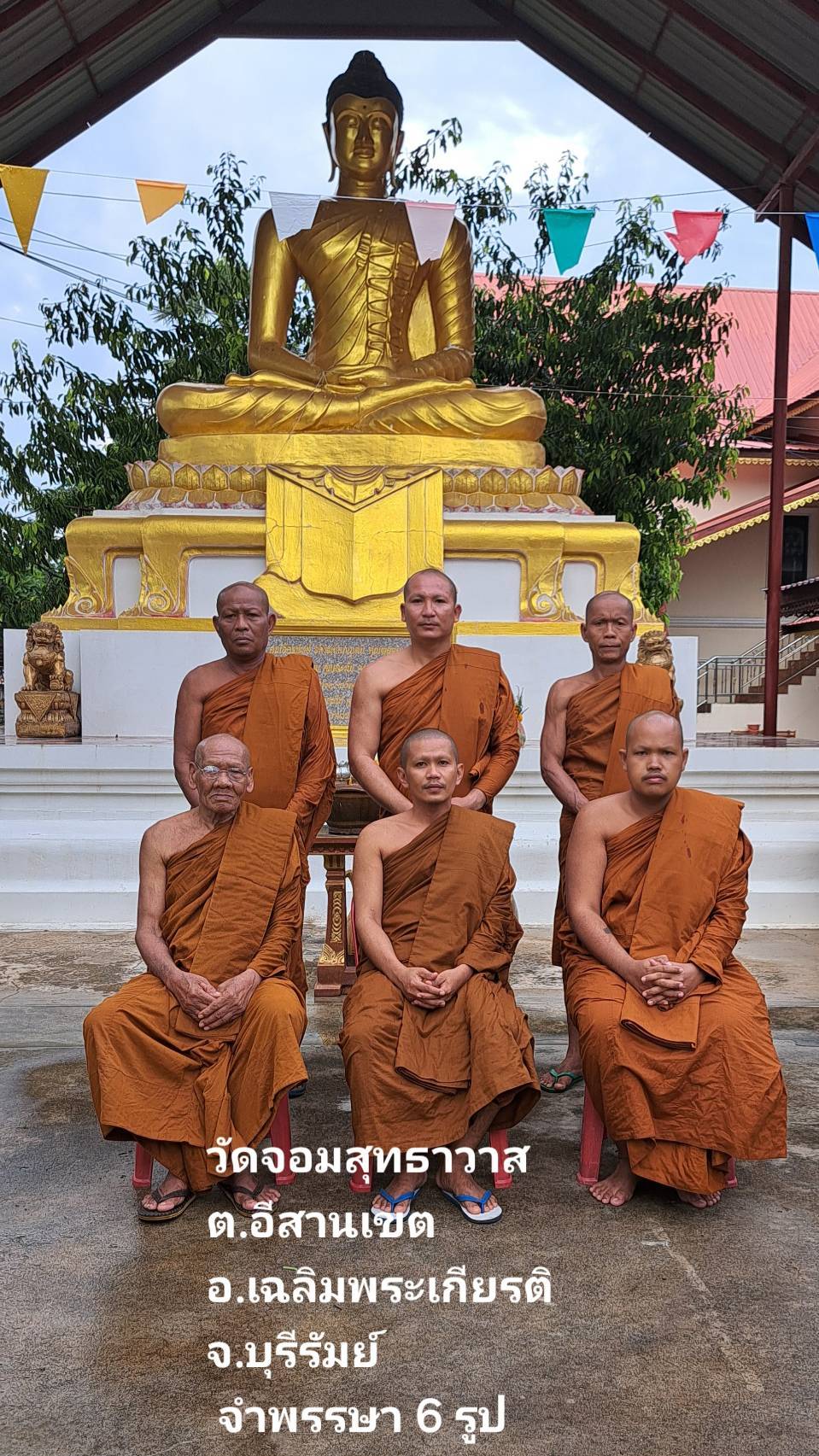 วัดจอมสุทธาวาส
