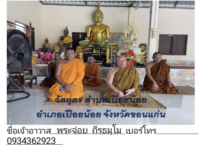 วัดอุดร