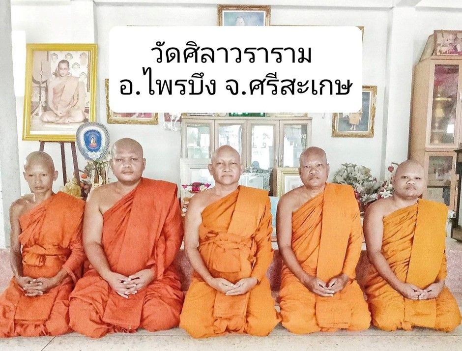 วัดศิลาวราราม