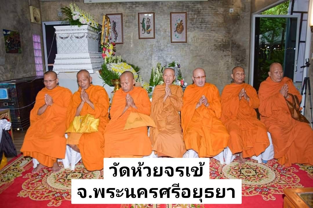 วัดห้วยจรเข้