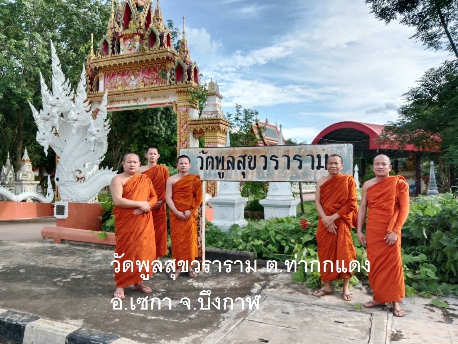 วัดพูลสุขวราราม