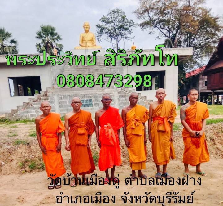 วัดบ้านเมืองดู่