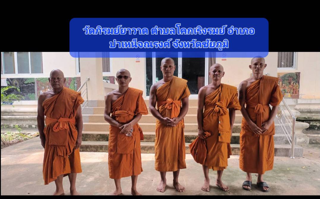 วัดภิรมยาวาส