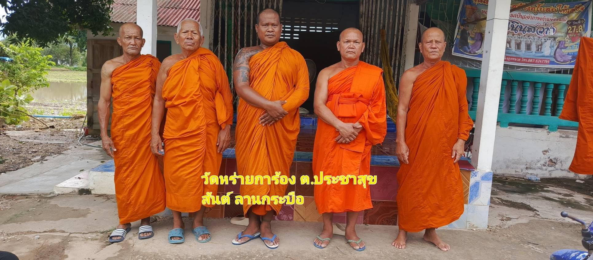วัดหร่ายการ้อง
