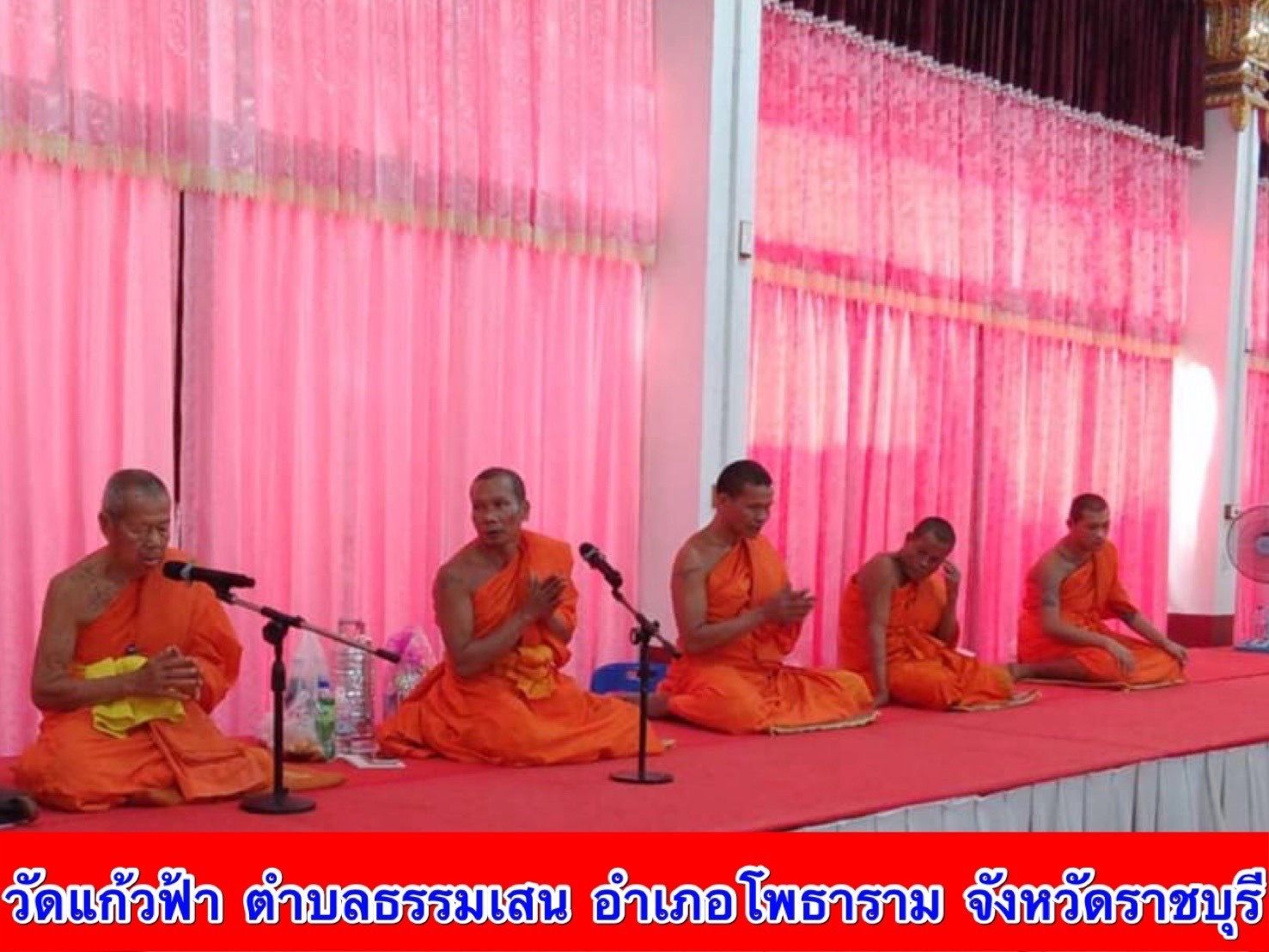 วัดแก้วฟ้า