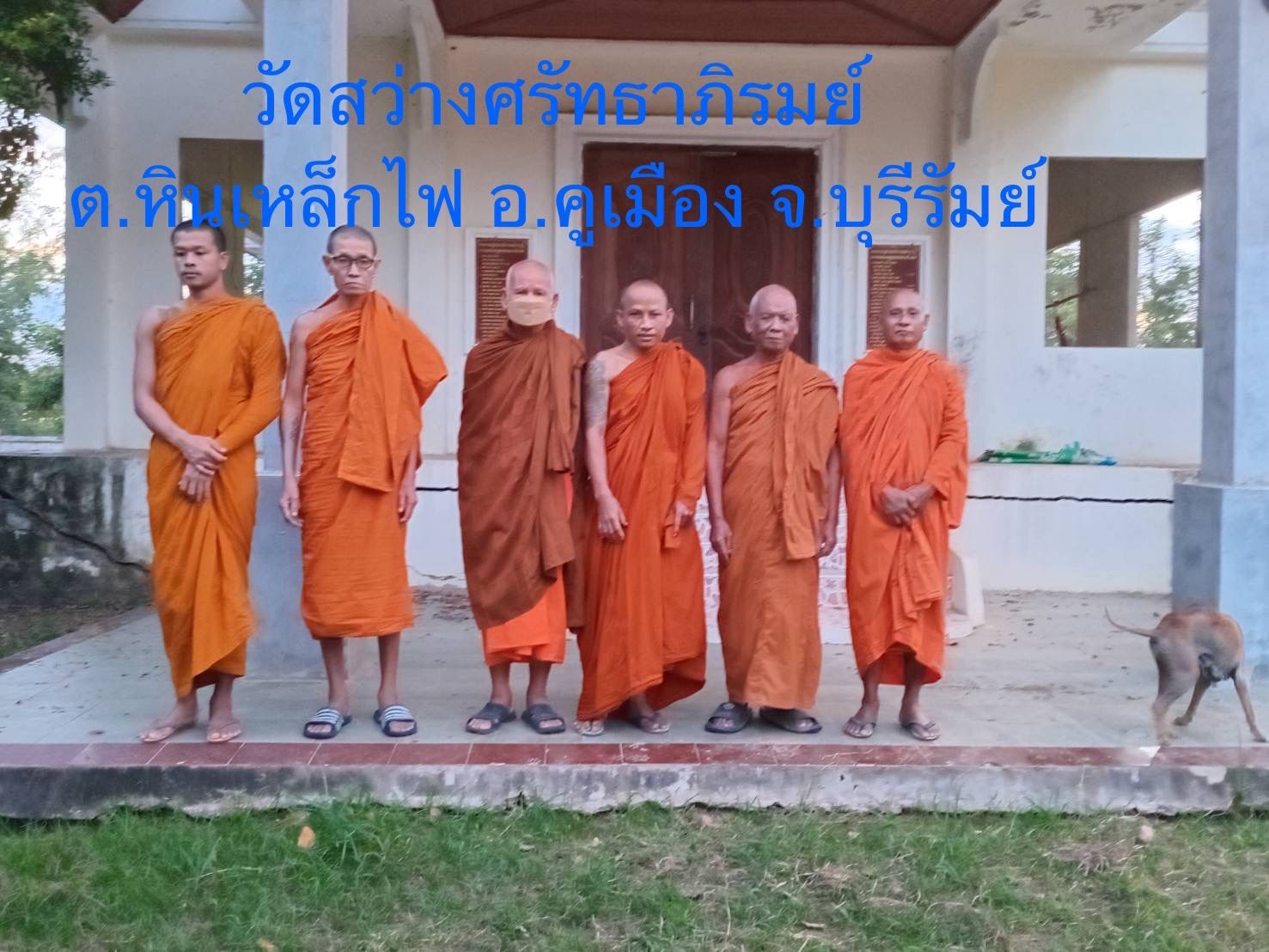 วัดสว่างศรัทธาภิรมย์