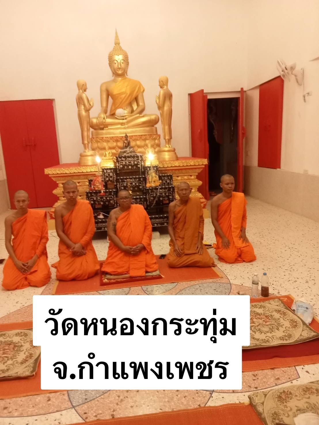 วัดหนองกระทุ่ม