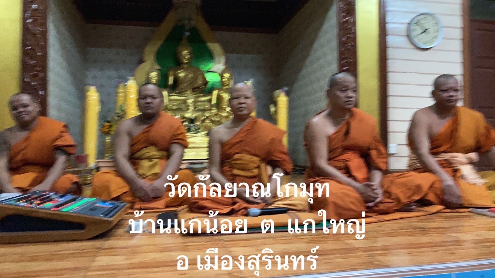 วัดกัลยาณโกมุท