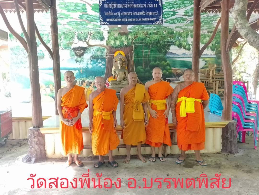 วัดสองพี่น้อง