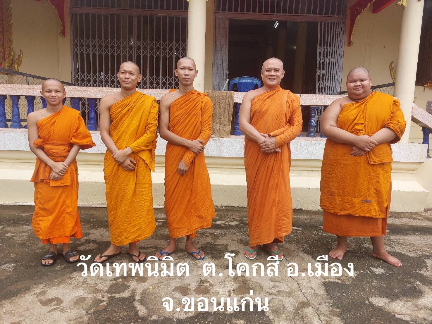 วัดเทพนิมิตรวนาราม