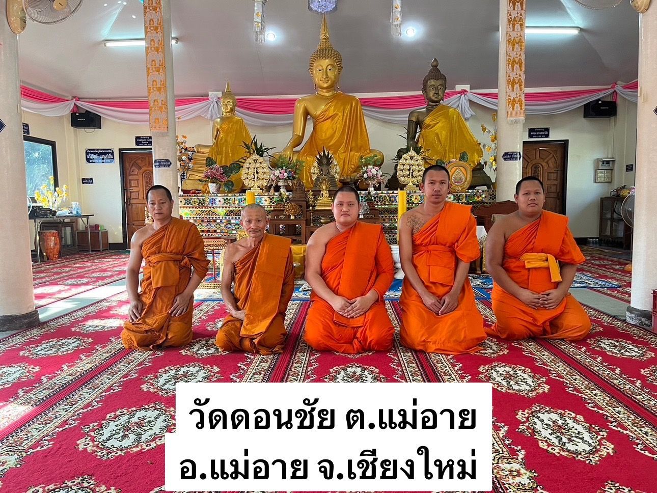 วัดดอนชัย
