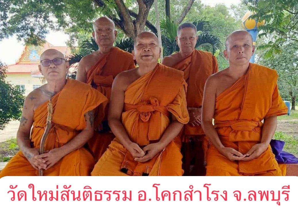 วัดใหม่สันติธรรม