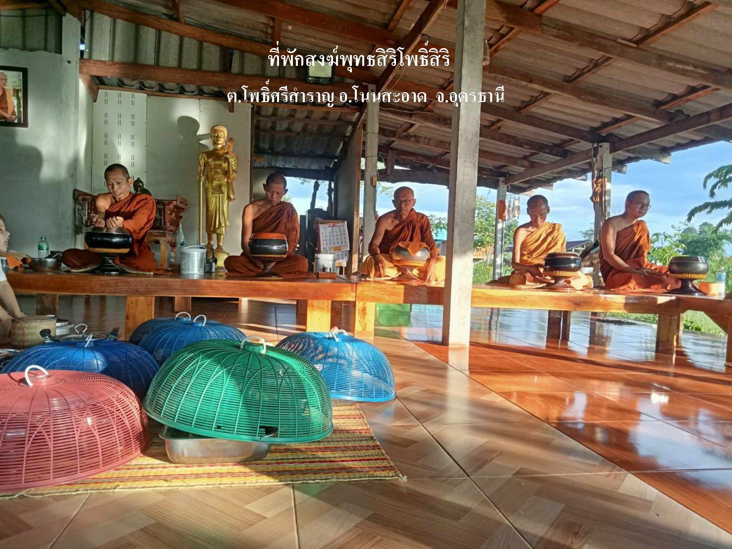 วัดที่พักสงฆ์พุทธสิริโพธิ์สิริ