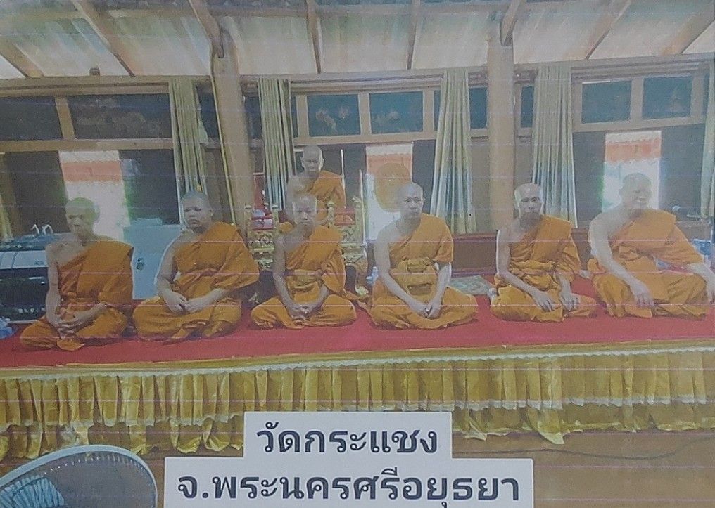 วัดกระแชง