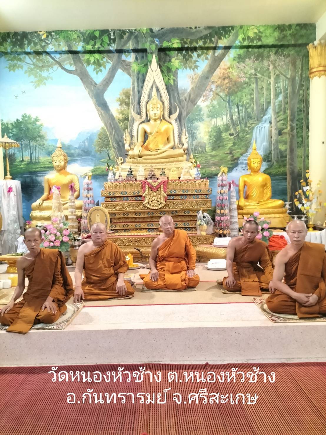 วัดหนองหัวช้าง