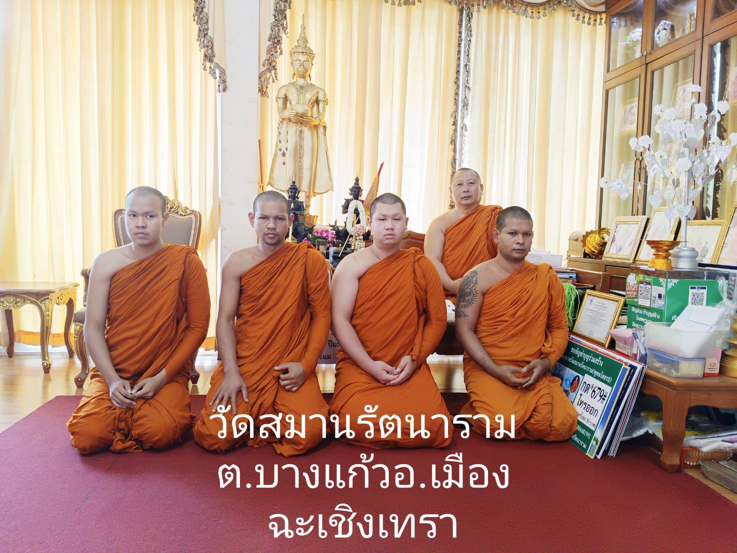 วัดสมานรัตนาราม