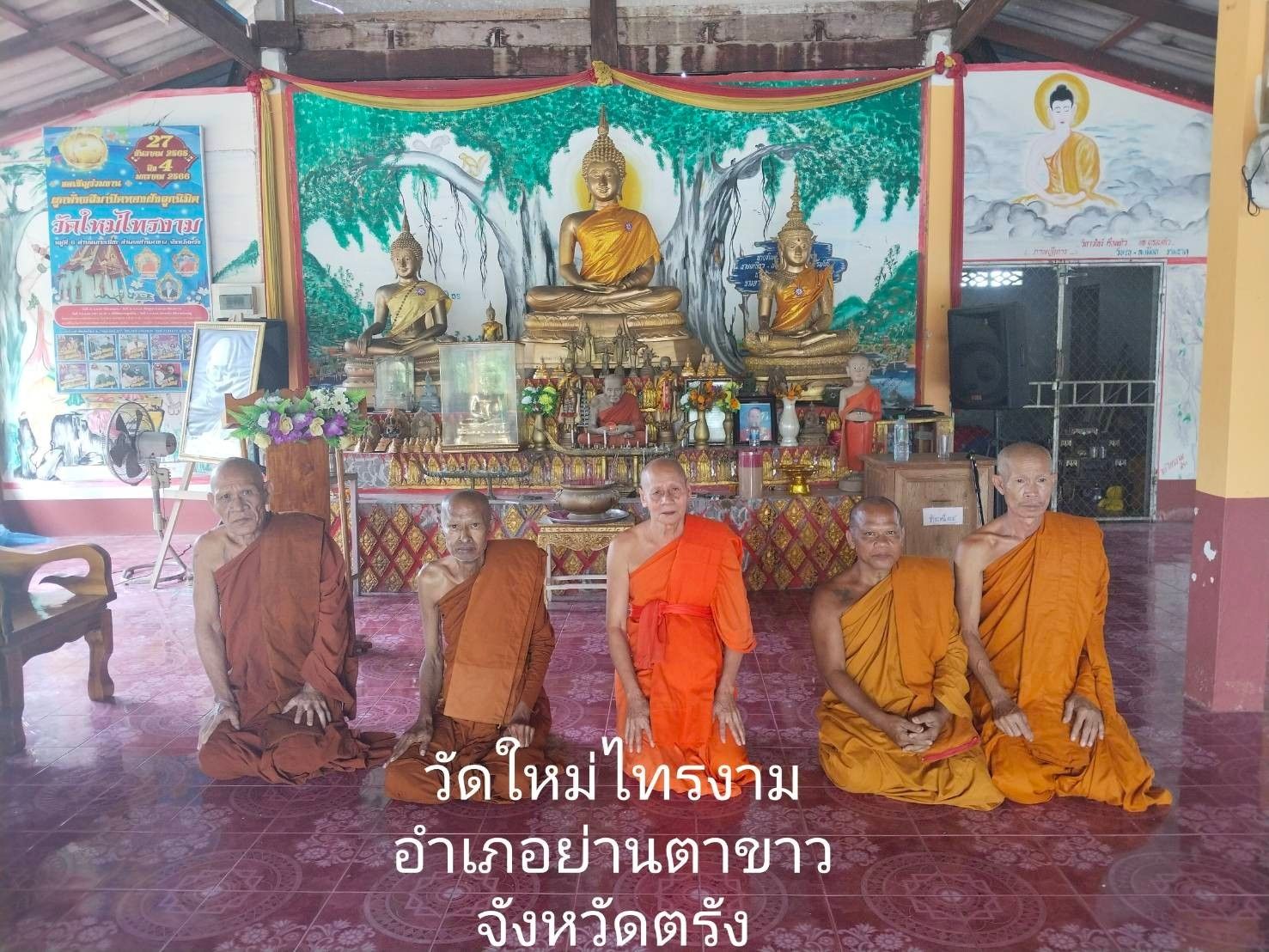 วัดใหม่ไทรงาม