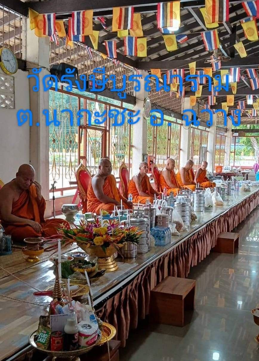 วัดรังษีบูรณาราม