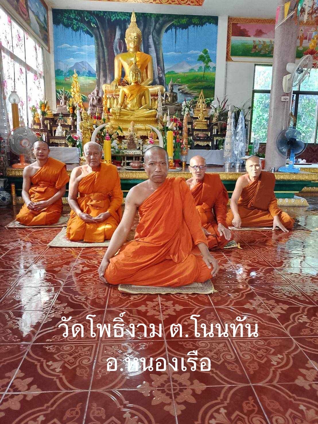 วัดโพธิ์งาม