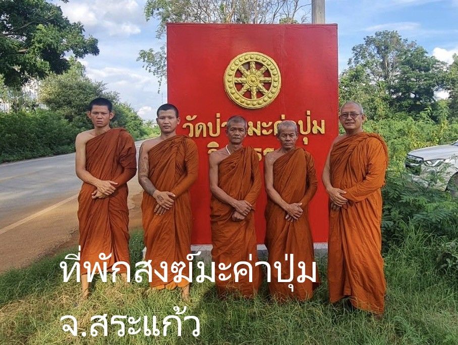 วัดมะค่าปุ่ม