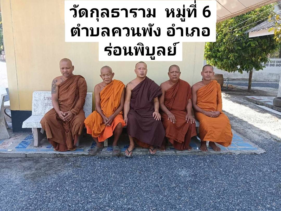 วัดกุลธาราม