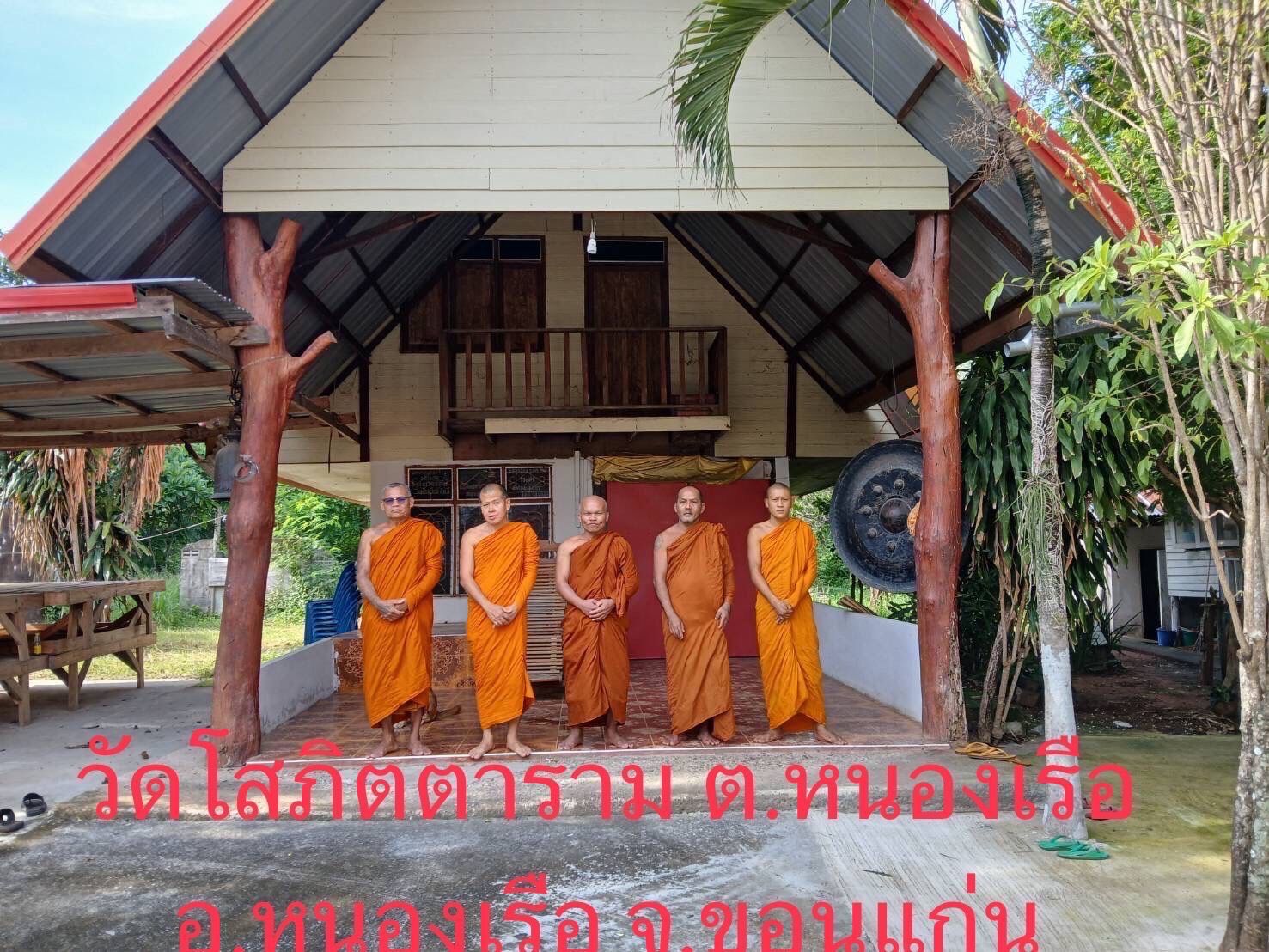 วัดโสภิตตาราม