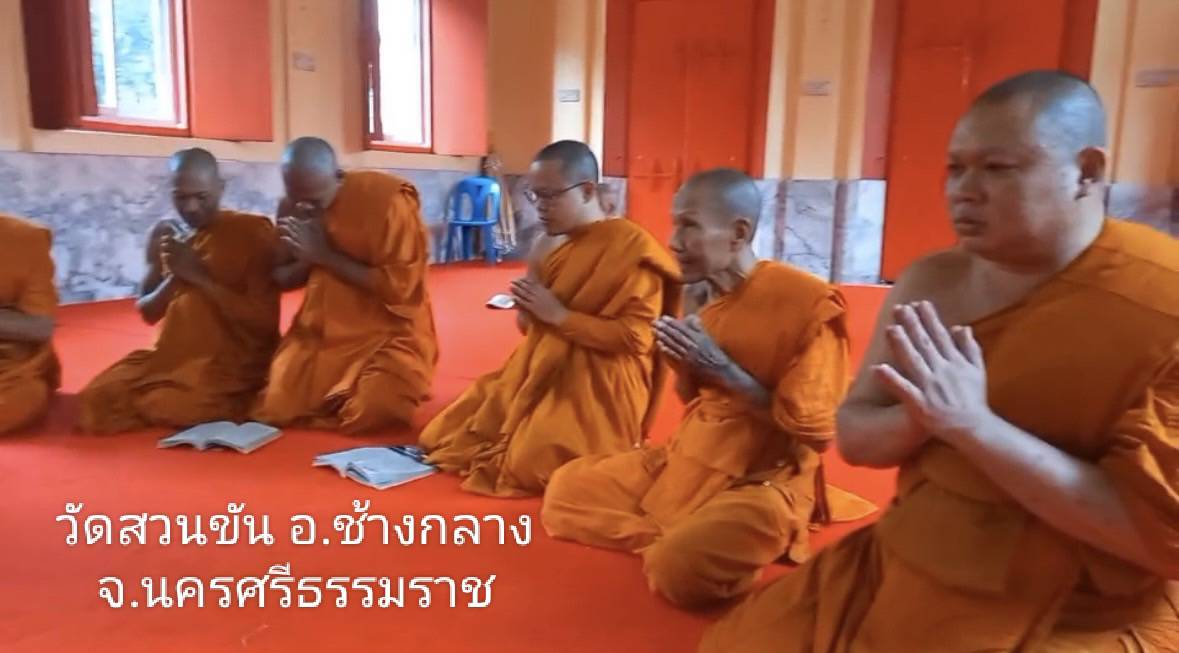 วัดสวนขัน
