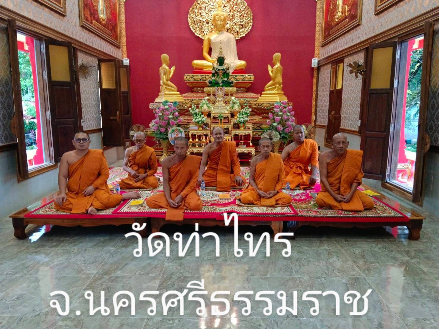 วัดท่าไทร