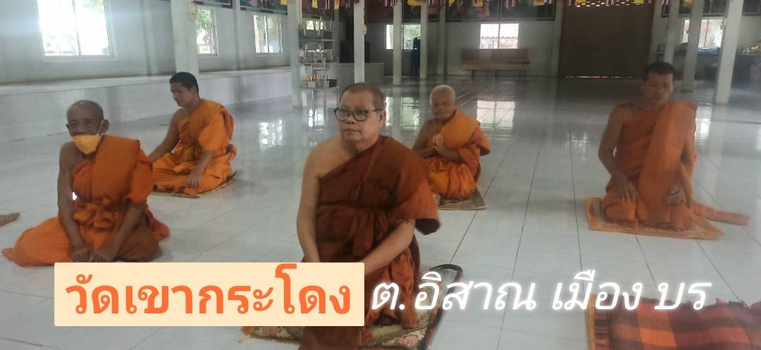 วัดเขากระโดง