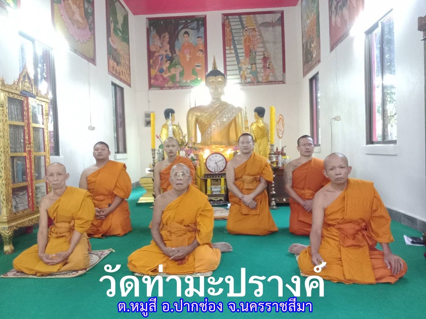 วัดท่ามะปรางค์
