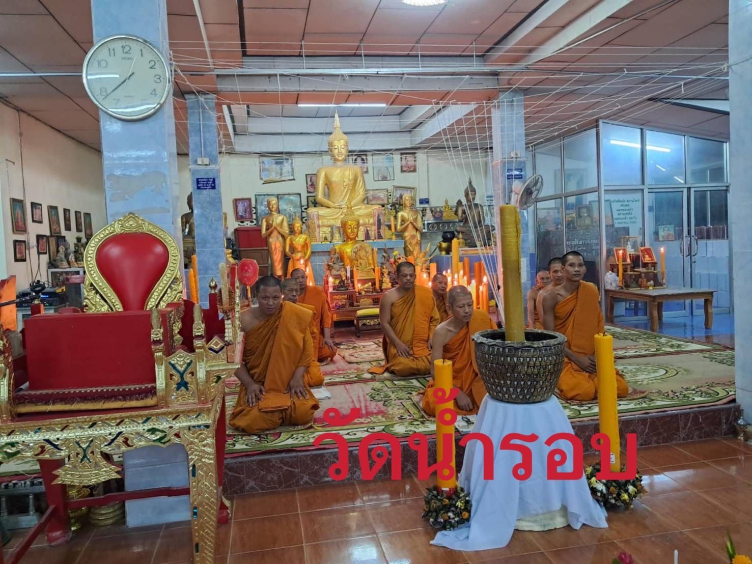 วัดน้ำรอบ