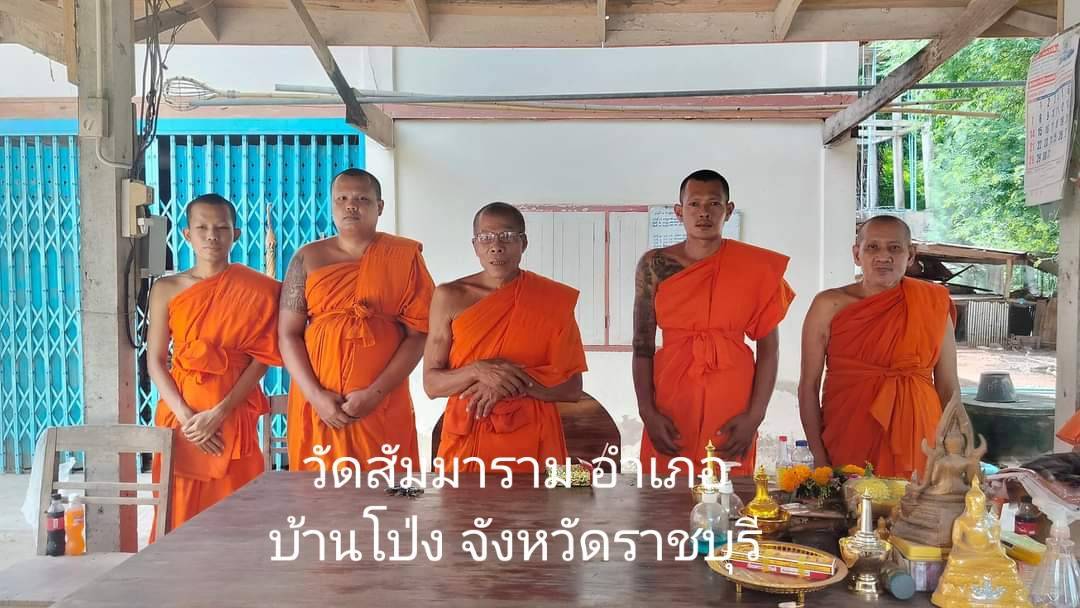 วัดสัมมาราม