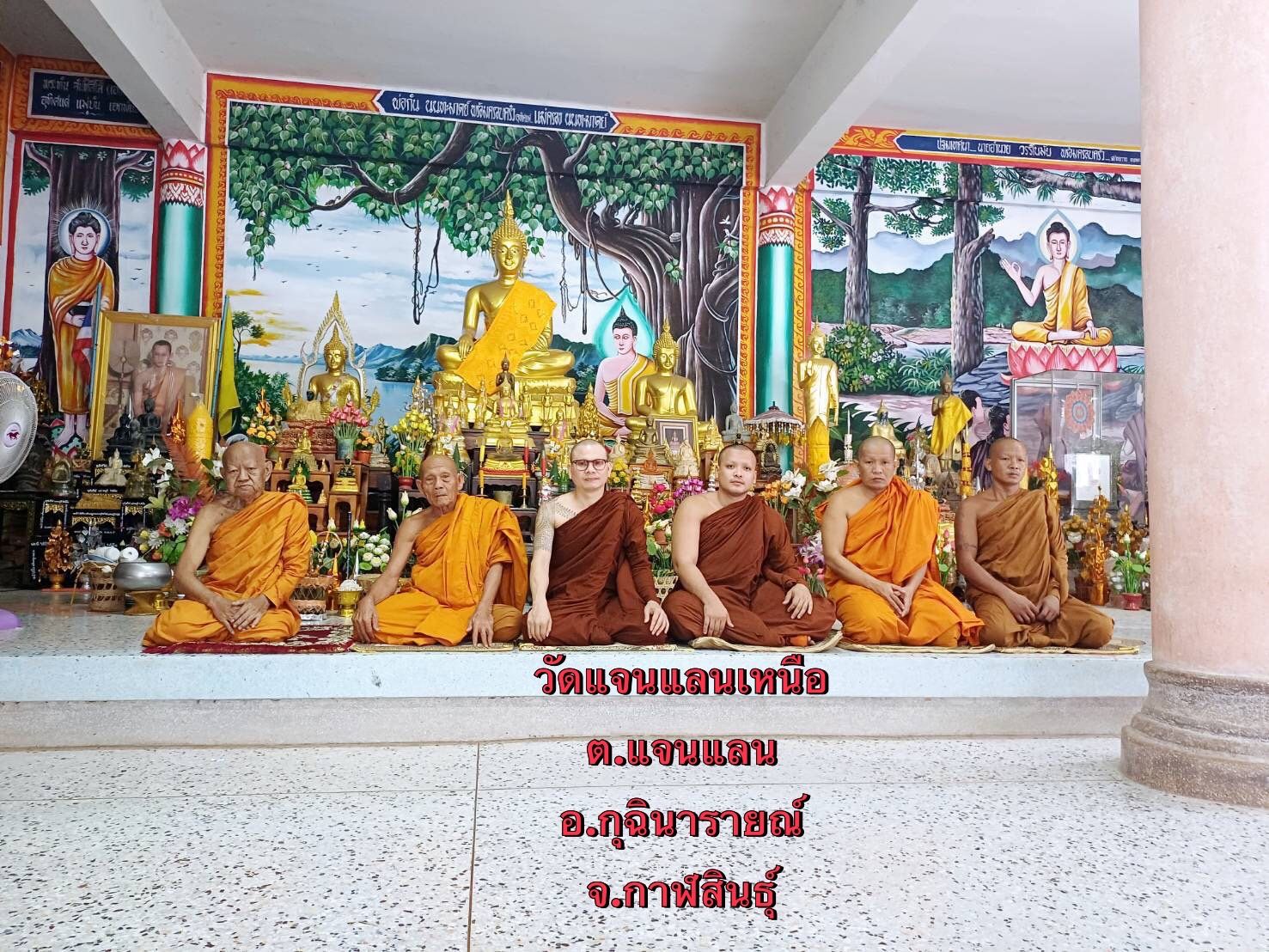 วัดแจนแลนเหนือ