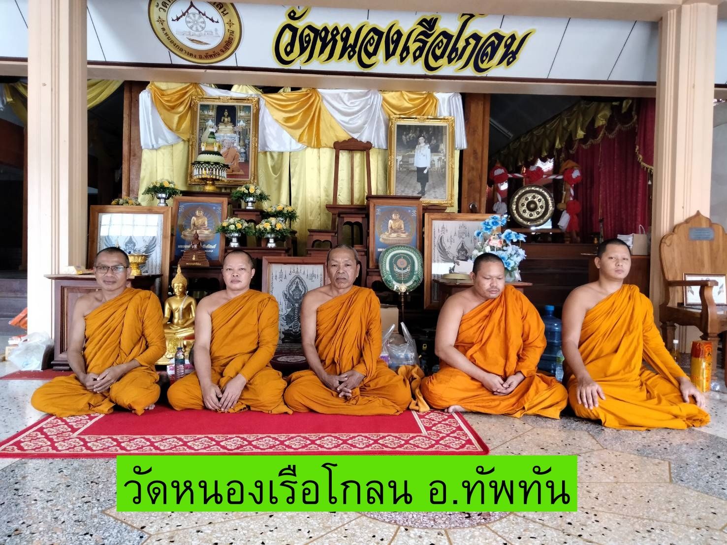 วัดหนองเรือโกลน